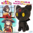 KonoSuba 3 Familiar Chomusuke Plush Doll JAPAN OFFICIAL Fashion